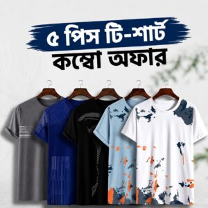 চায়না টি শার্ট কম্বো